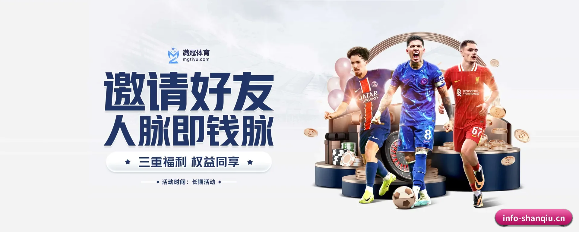 闪球体育官网 APP 界面